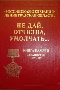 15 февраля - Памятная дата России