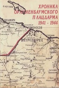 19 января - Памятная дата Ленинградской области