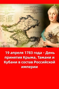 19 апреля - Памятная дата России