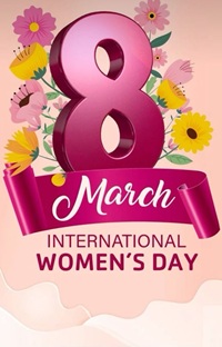 8 марта - Международный женский день