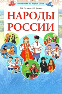 2026 год - Год единства народов России
