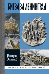 9 августа - День воинской славы России