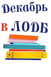 Приглашаем в Ленинградскую областную детскую библиотеку