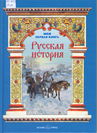 12 июня -  День России