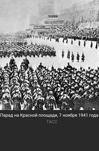 7 ноября - День воинской славы России