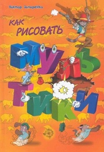 8 апреля - День российской анимации