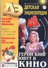 27 августа - День российского кино