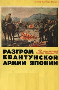 3 сентября - День воинской славы России