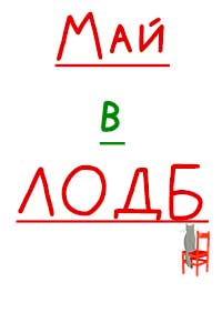 Приглашаем в Ленинградскую областную детскую библиотеку
