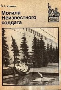 22 июня - День памяти и скорби