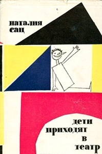 27 марта - Всемирный день театра