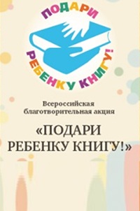 01.06.2025 - 9 лет с начала Всероссийской акции