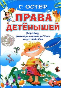 1 июня - Международный день защиты детей