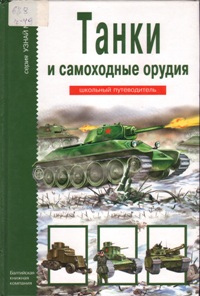 13 сентября - День танкиста