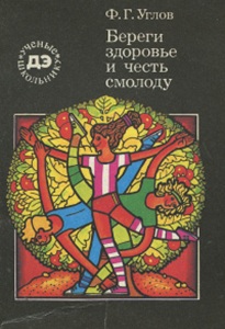 7 апреля - Всемирный день здоровья