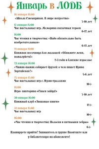 Приглашаем в Ленинградскую областную детскую библиотеку