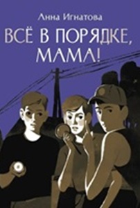 1 сентября - избранное чтение в ЛОДБ