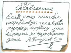 Иллюстрация из книги художник Каминский Л.Д.