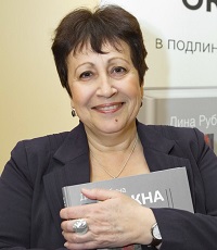 Рубина Дина Ильинична (р.1953) - российская и израильская писательница.