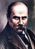 Шевченко Тарас Григорьевич (1814-1861) - украинский писатель, поэт, художник.